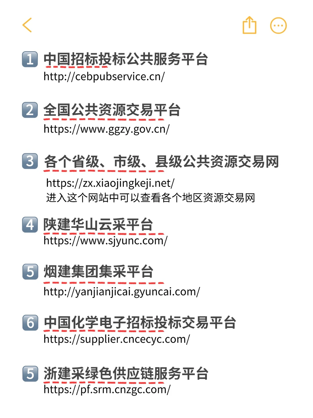 免费获取招标文件得网站来啦！