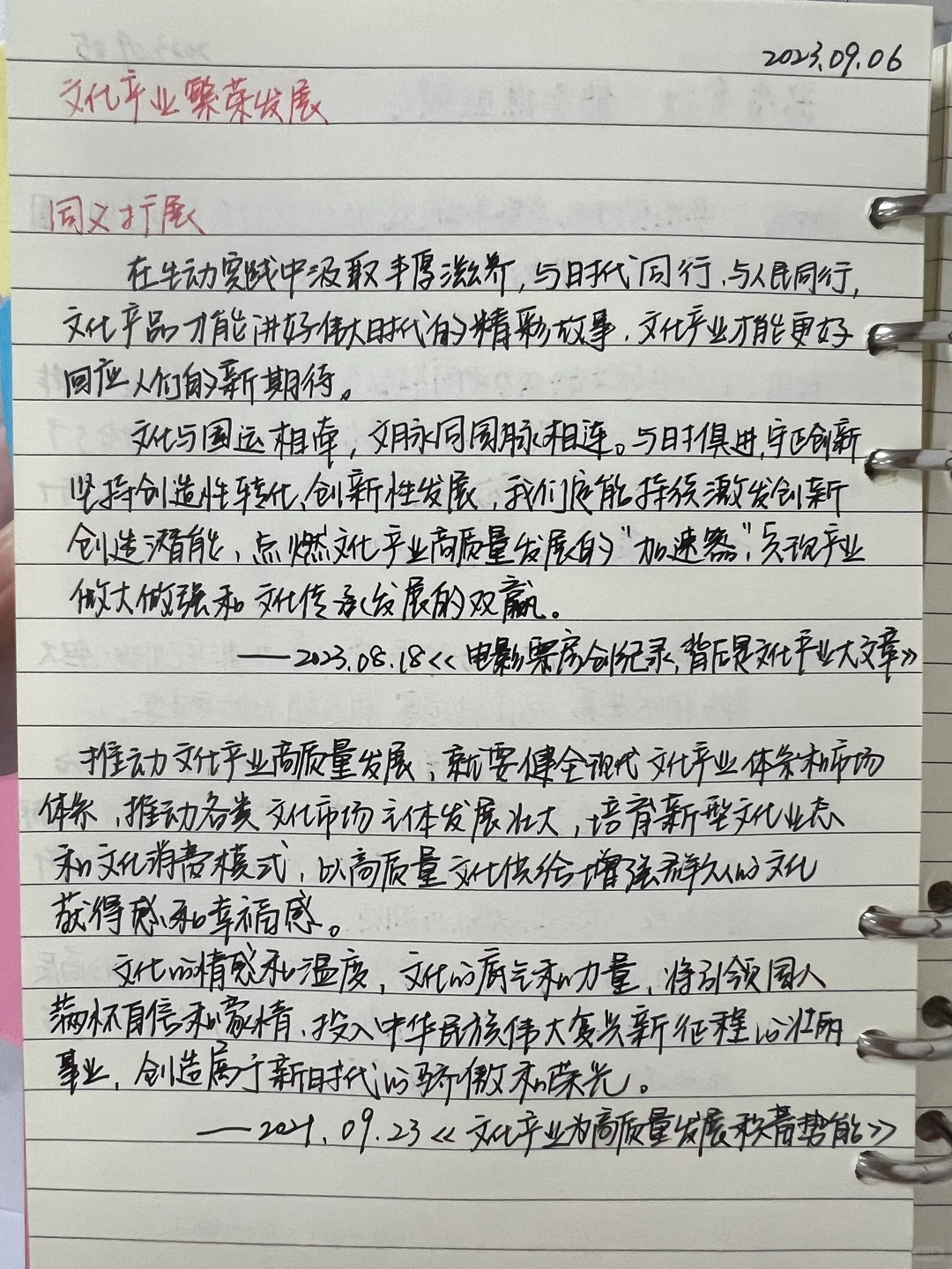 文化产业繁荣发展