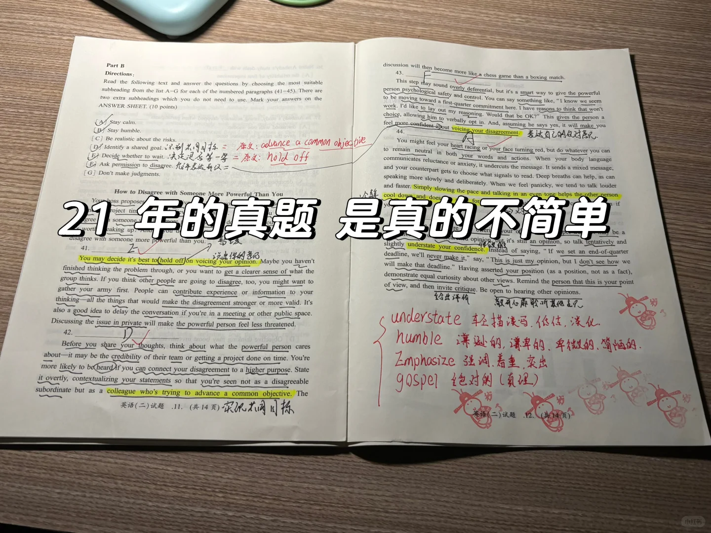 跨考农业第四十八天✅