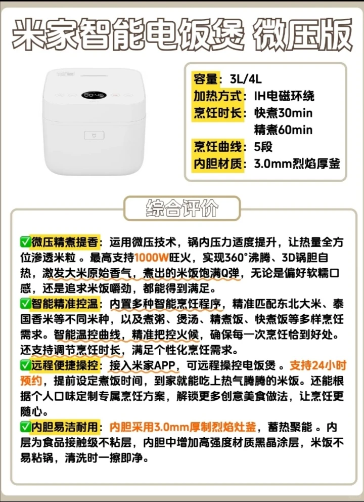 米家全屋智能是真香啊！搭配清单在此❗️❗