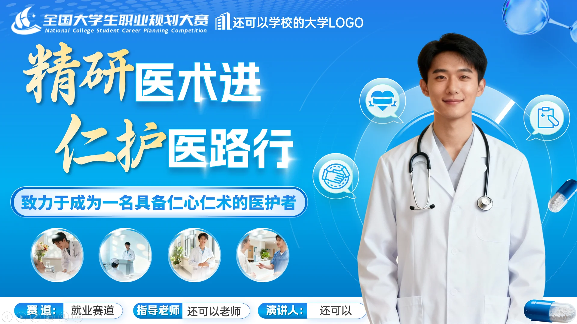 走出自己的职规道路