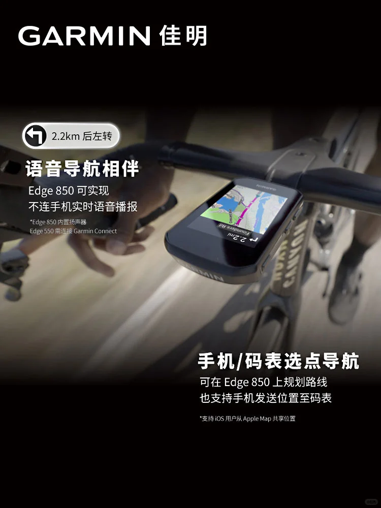 Edge 850/550骑行新宠登场！