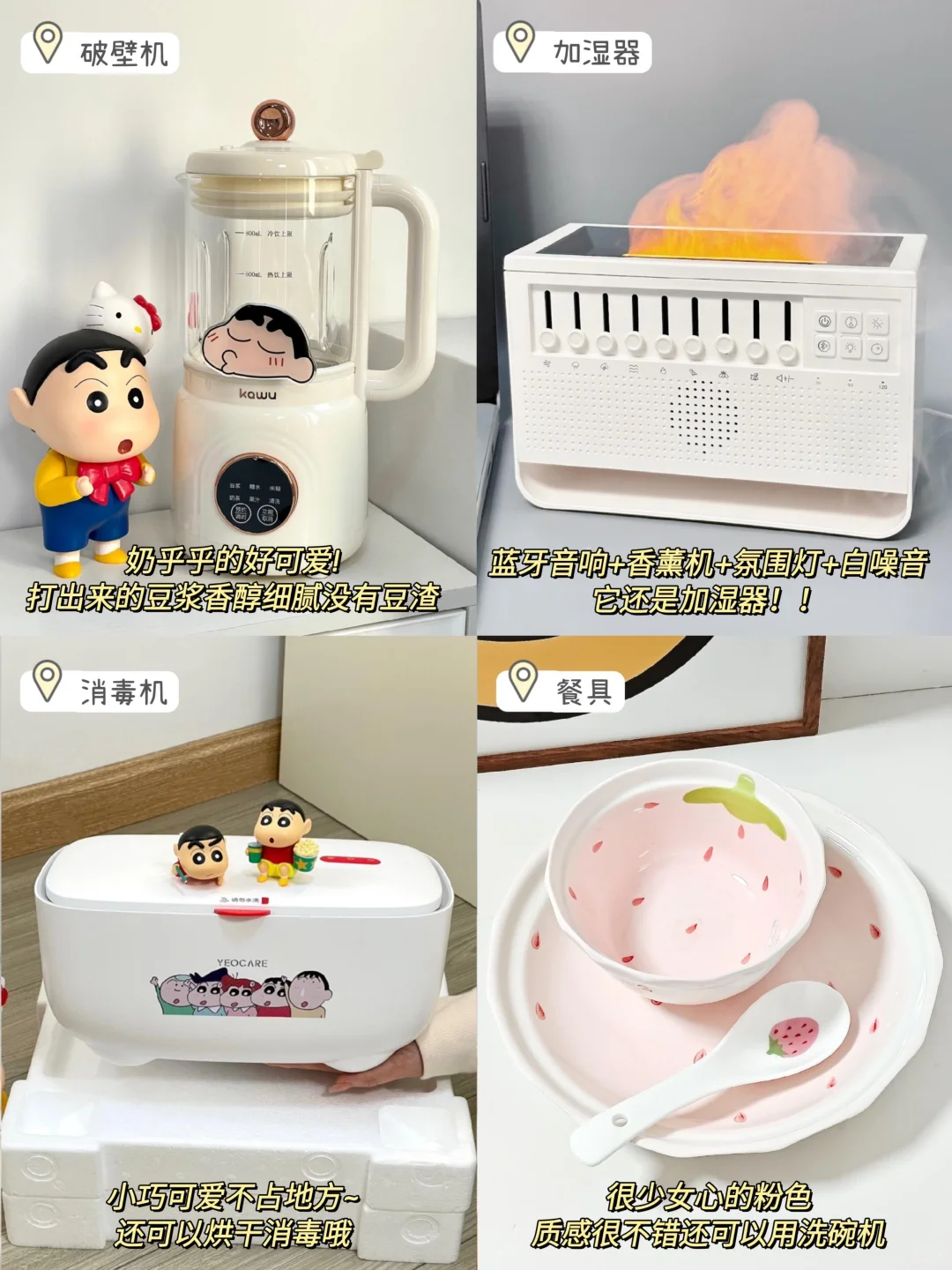 ?新家小家电把幸福感拉满✨后悔没早买！