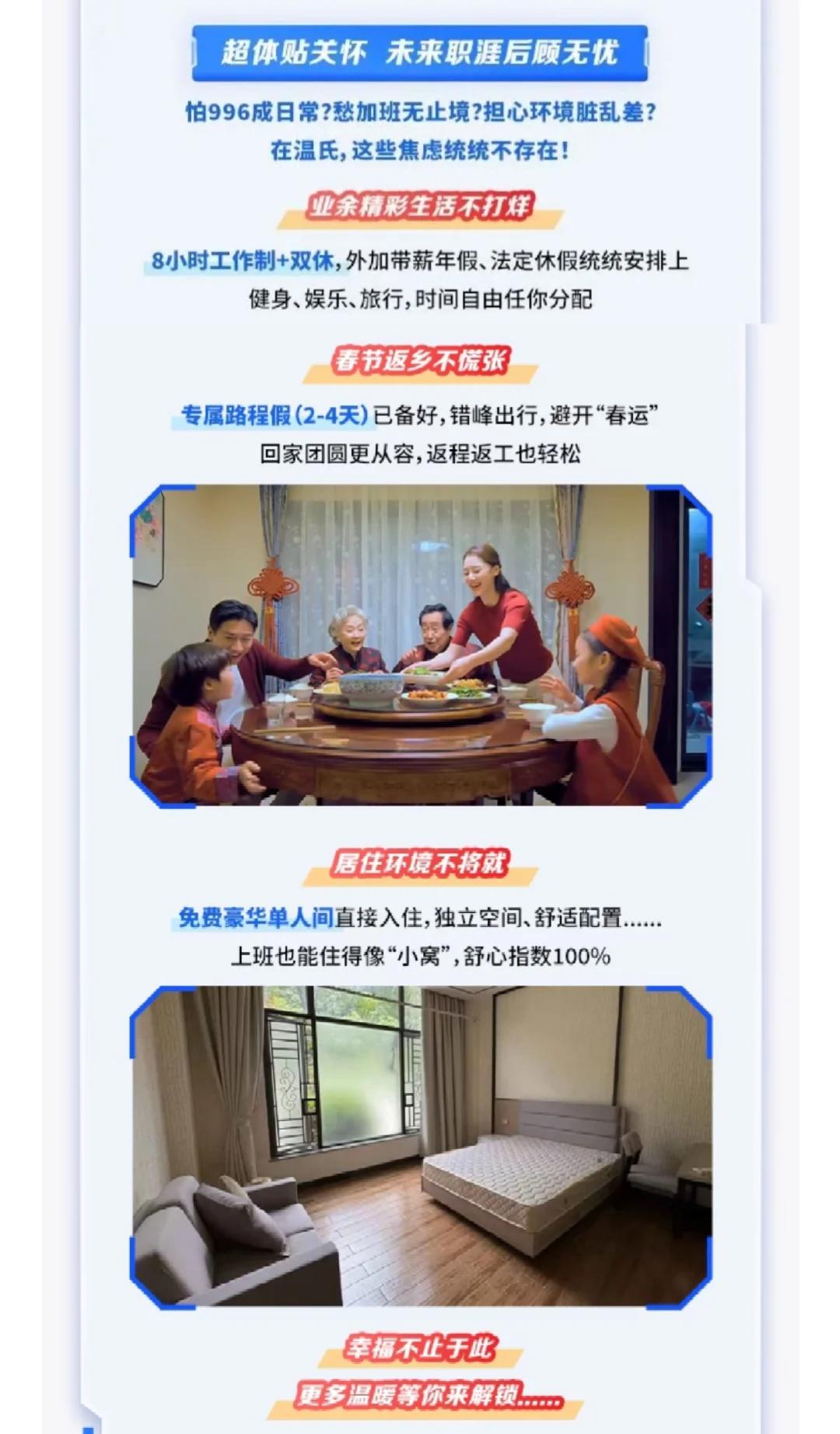 农牧巨头温氏股份2026校招｜生态环保岗速冲