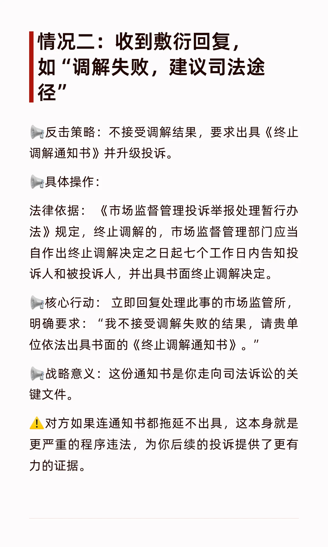 吃到蟑螂怎么办