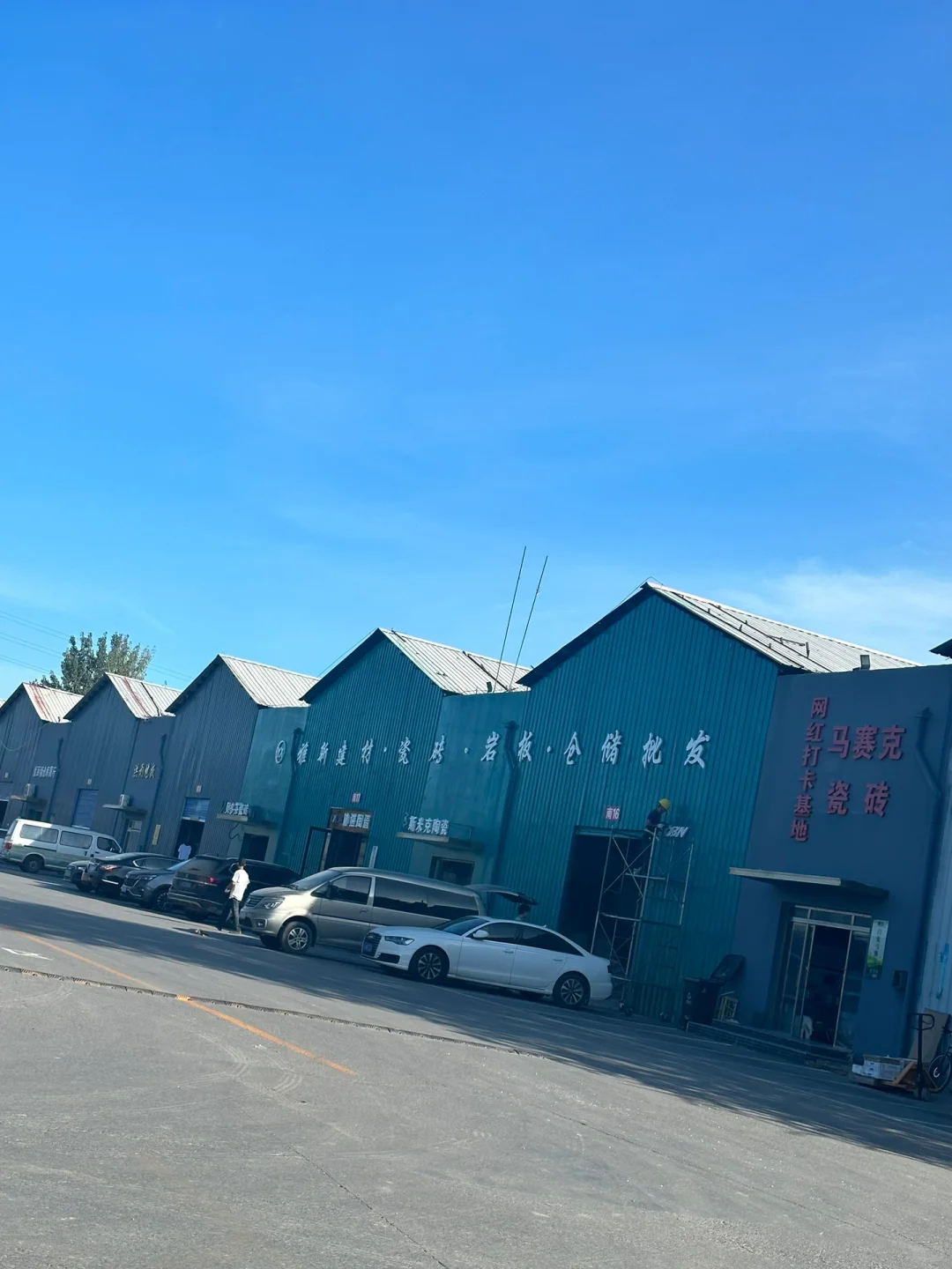 我又出手了,找到了北京超低价瓷砖卖家