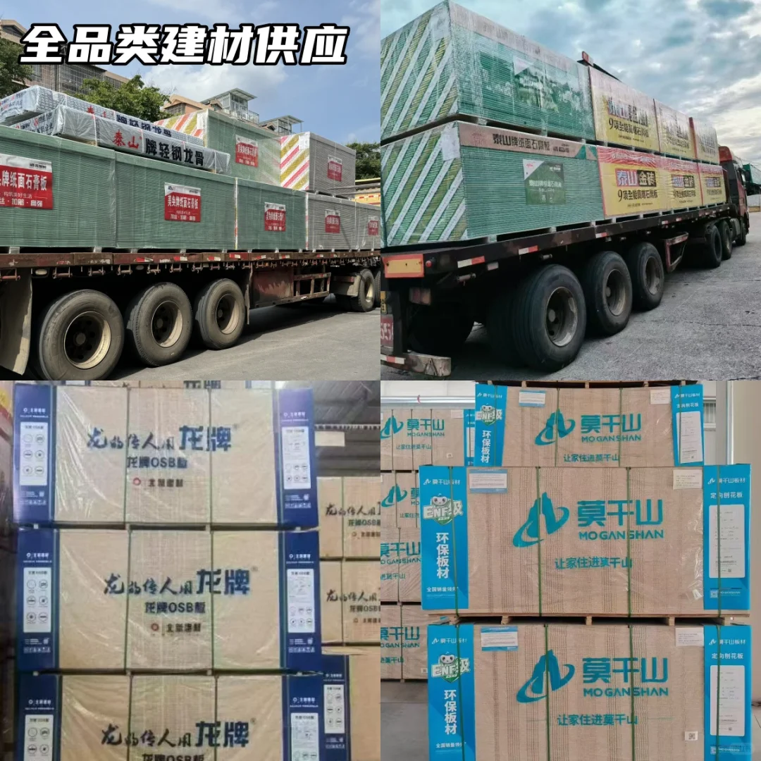 全品类建材供应，货源稳定，价格优势!