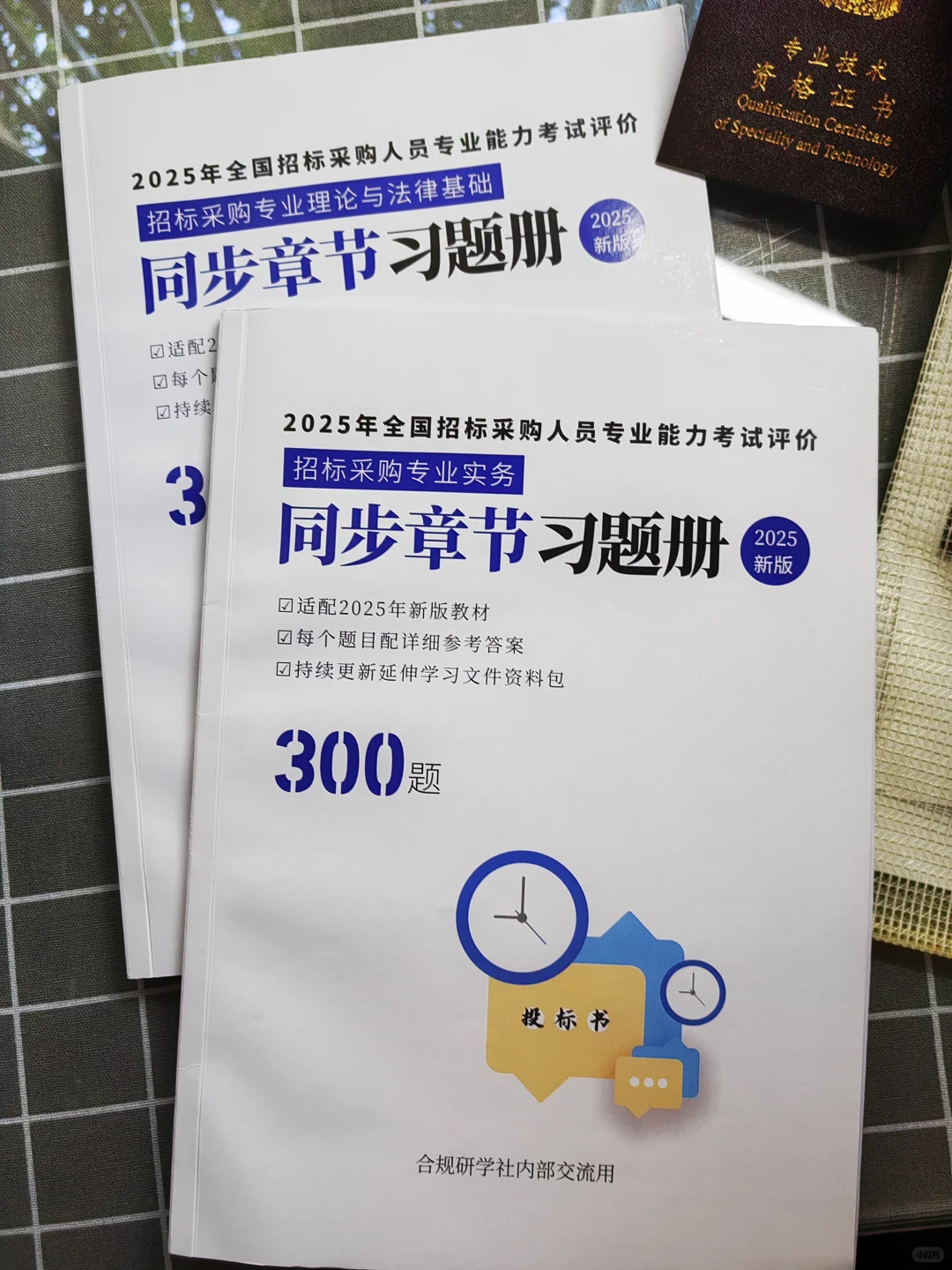 考崩了!招标采购从业人员考试!太意外了