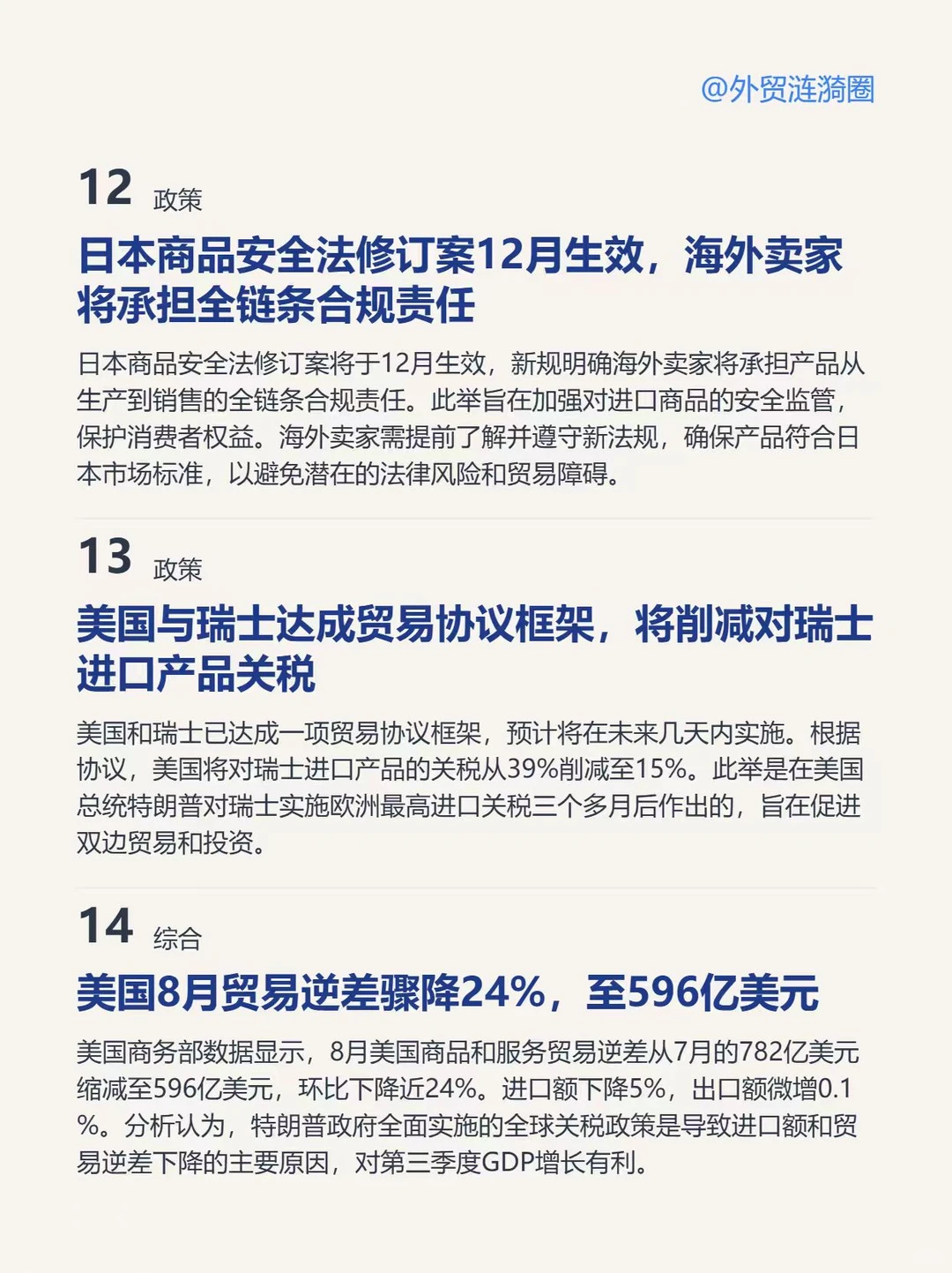 ?全球外贸简报·深度解读｜2025.11.20