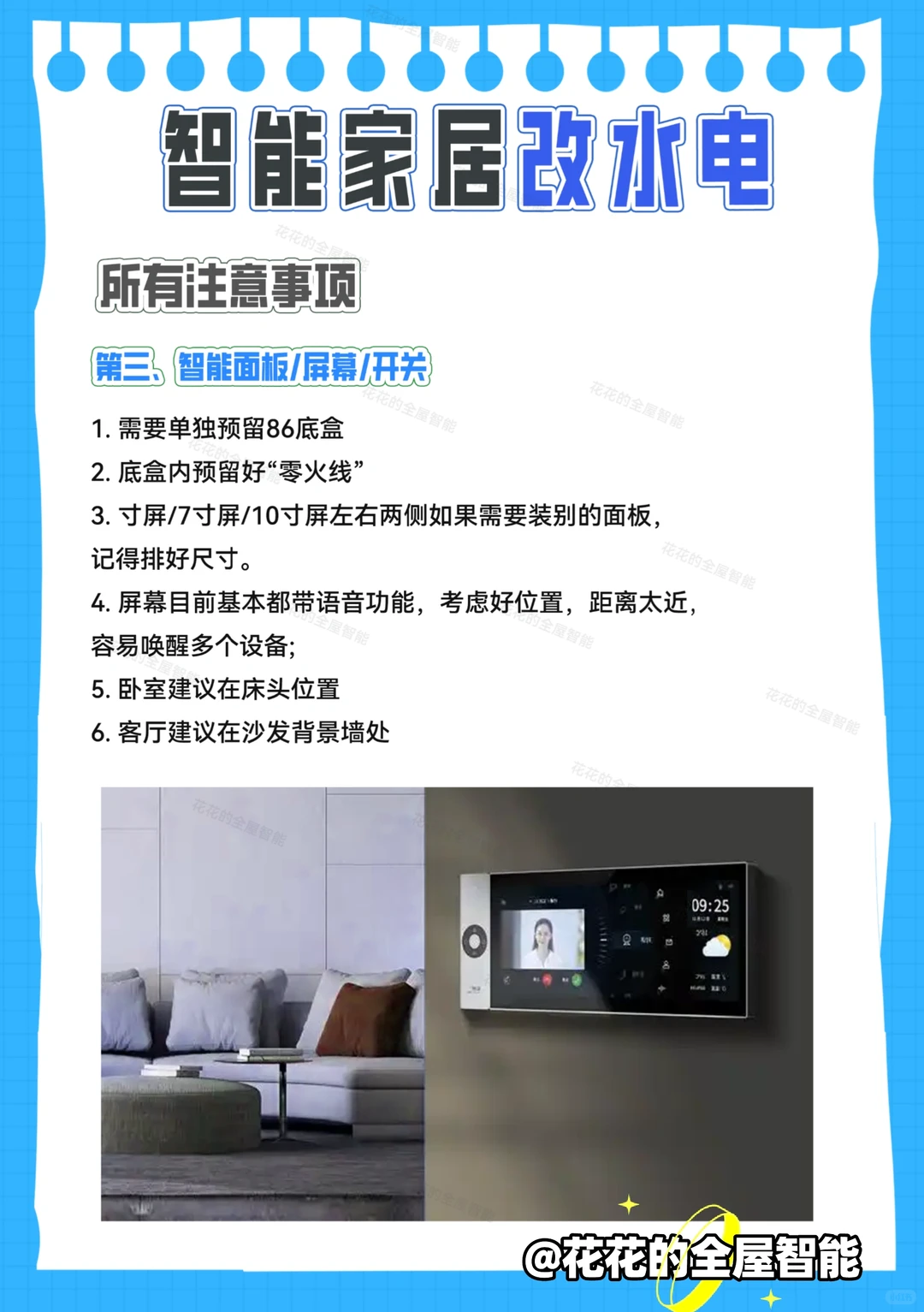 最全方案❗️2025版米家全屋智能，详细清单