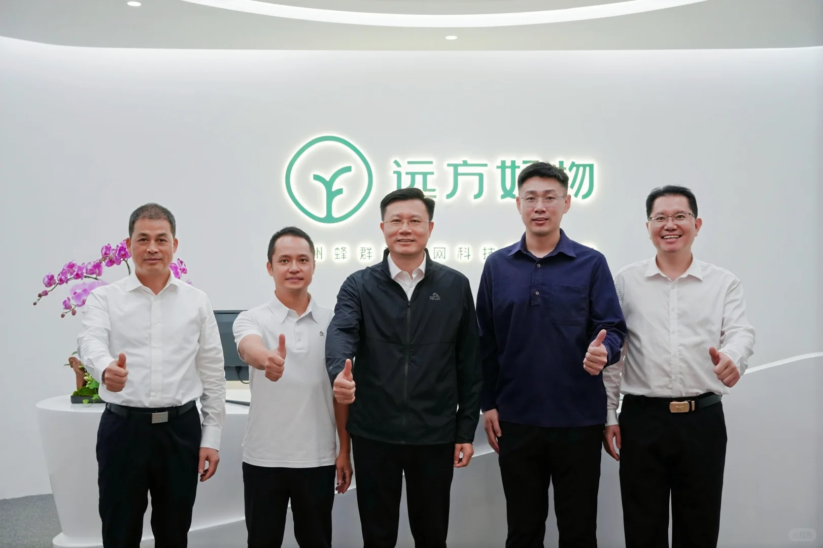 被政府调研组点赞的电商新模式！远方好物