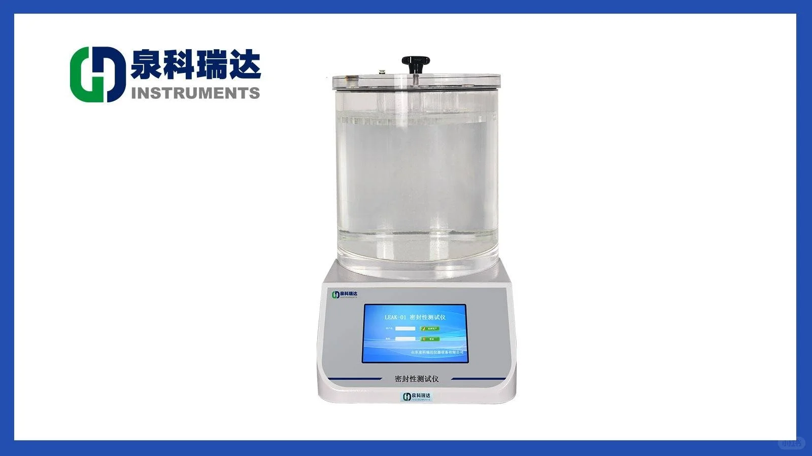 负压密封性检测仪
