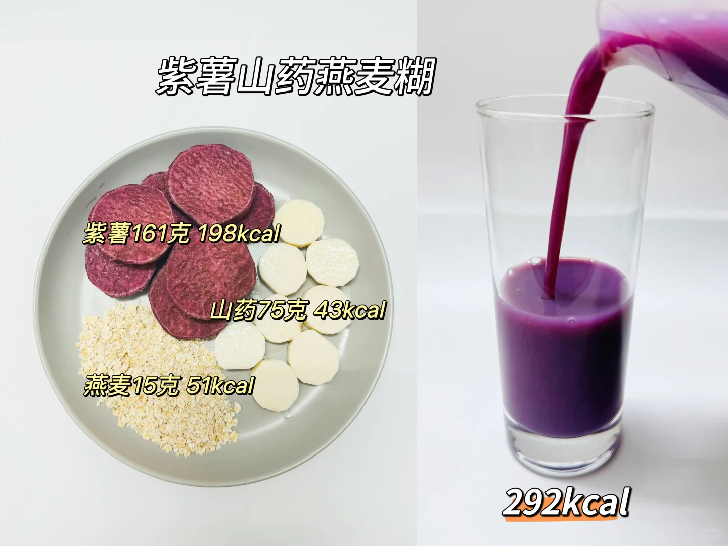 plog｜一周养生减脂米糊???