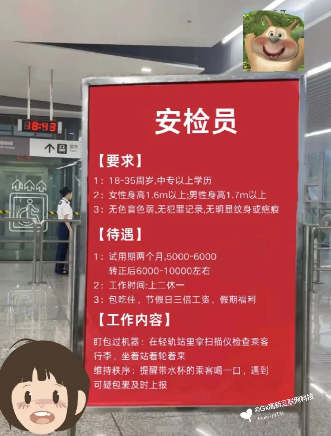 最新发布❗2026年安检员报考通知来了
