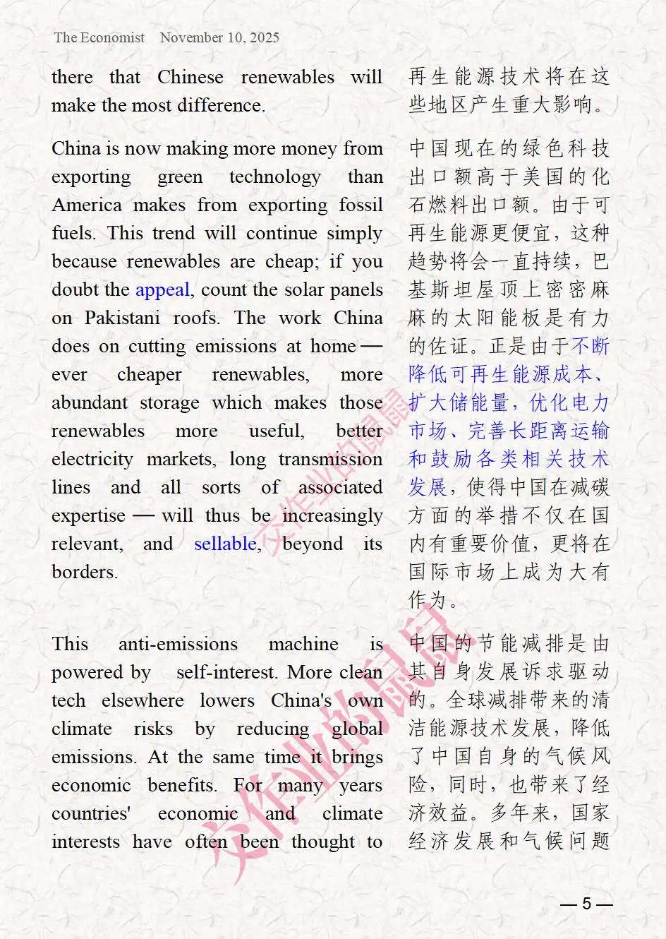 Economist精读｜中国可再生能源的世界影响