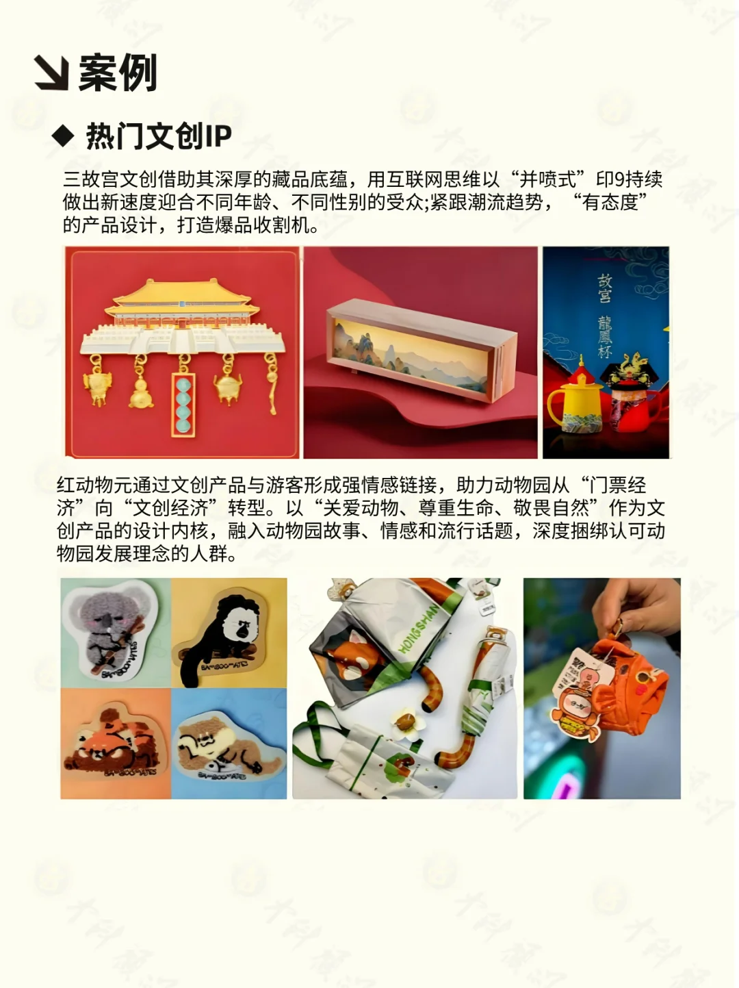 每天吃透一条产业链:文创