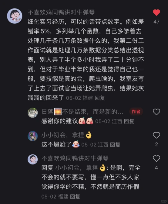 疑似财会留学生回国求职最有用的评论区