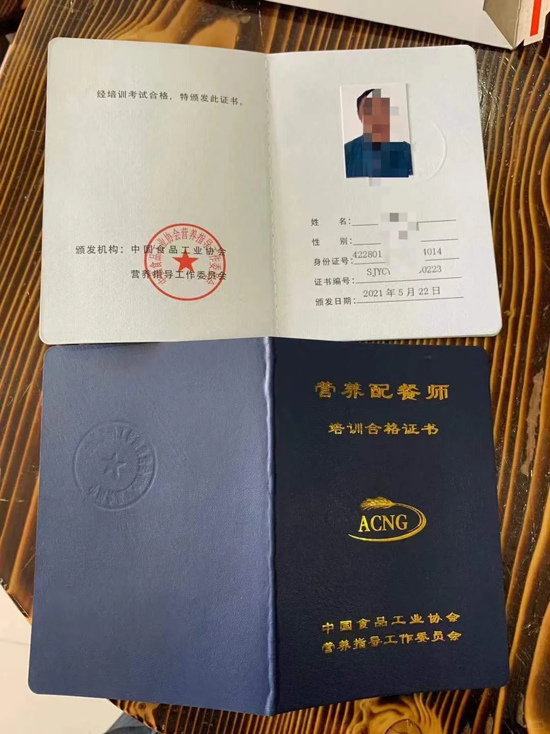 中国食品工业协会