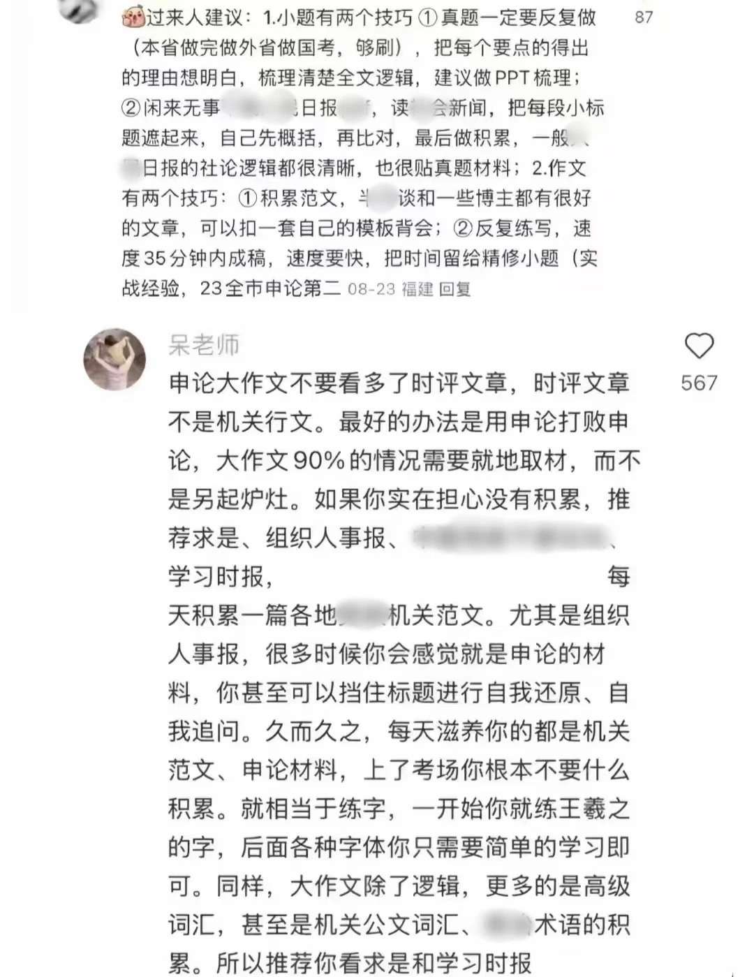 被隐藏的广东省考大佬惊艳到了！