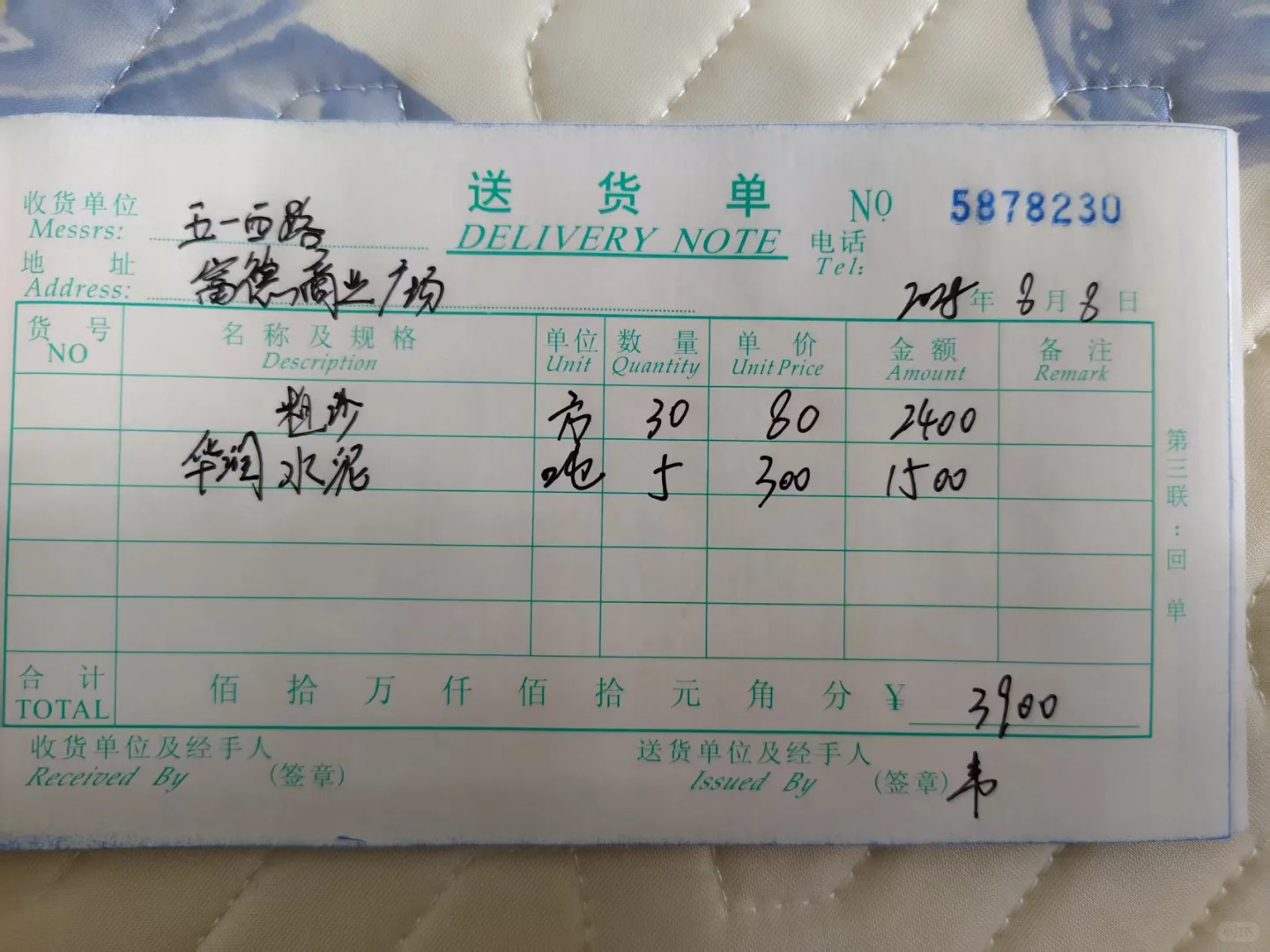 南宁水泥沙子价格参考
