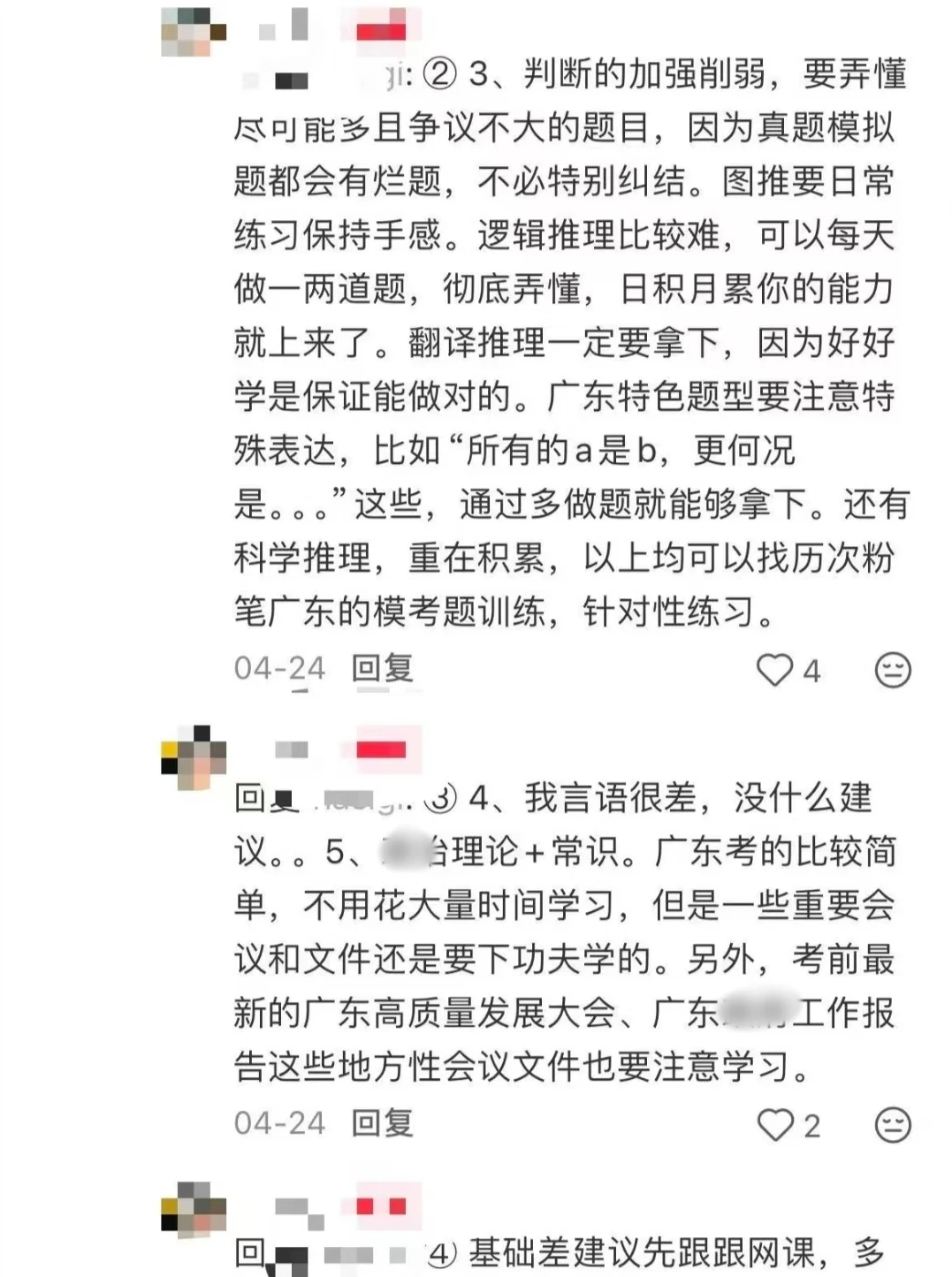 被隐藏的广东省考大佬惊艳到了！