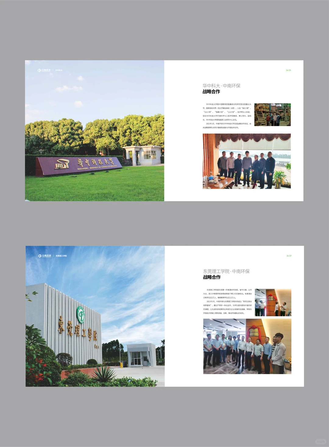 画册的质感源于设计、纸张与工艺的三位一体