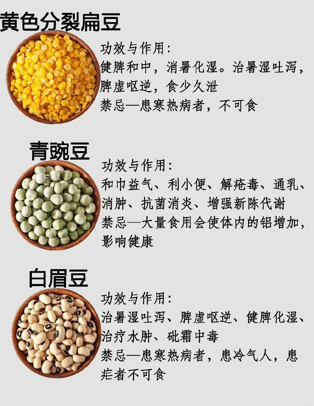 粗粮健康｜豆子家族?五谷杂粮｜有机农场