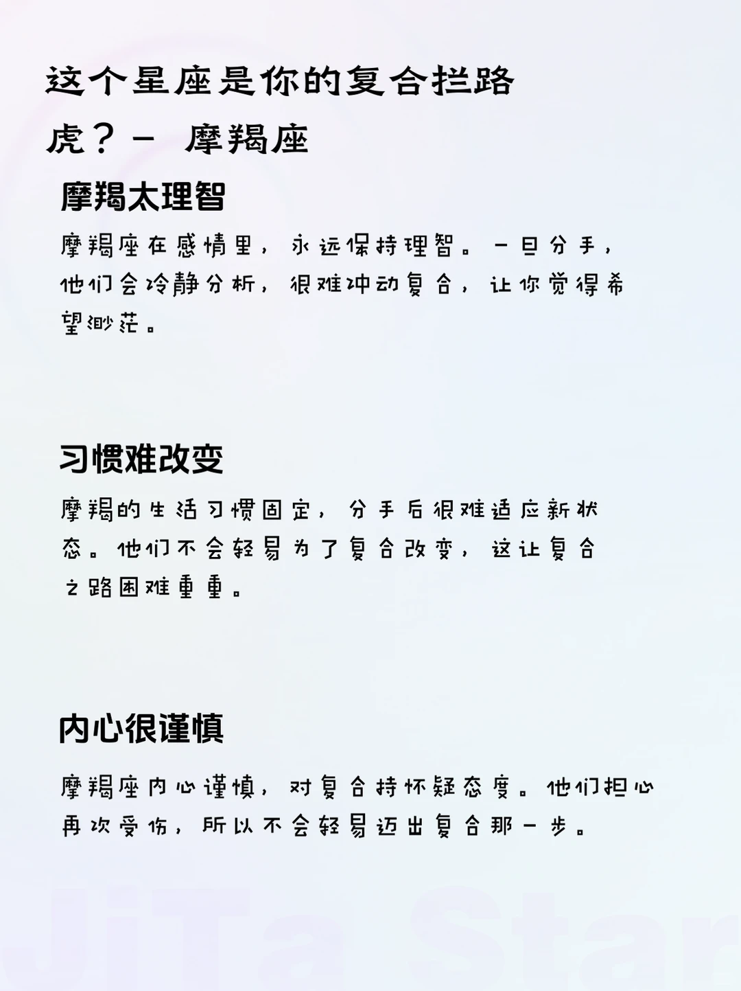 ⚠️警告:遇到摩羯前任,复合难度堪比登天