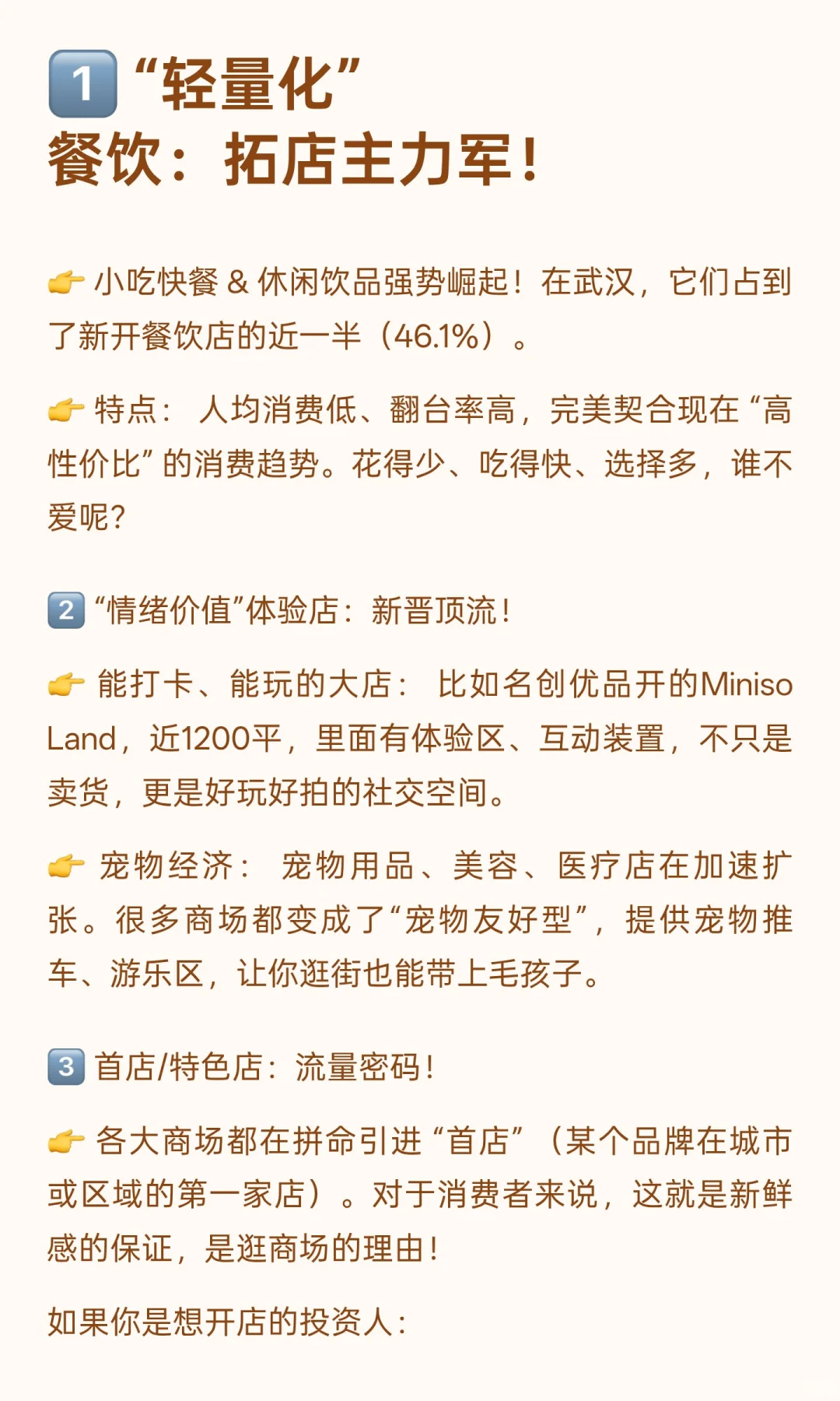 见证了100个商场店的撤场后,发现闭店率最