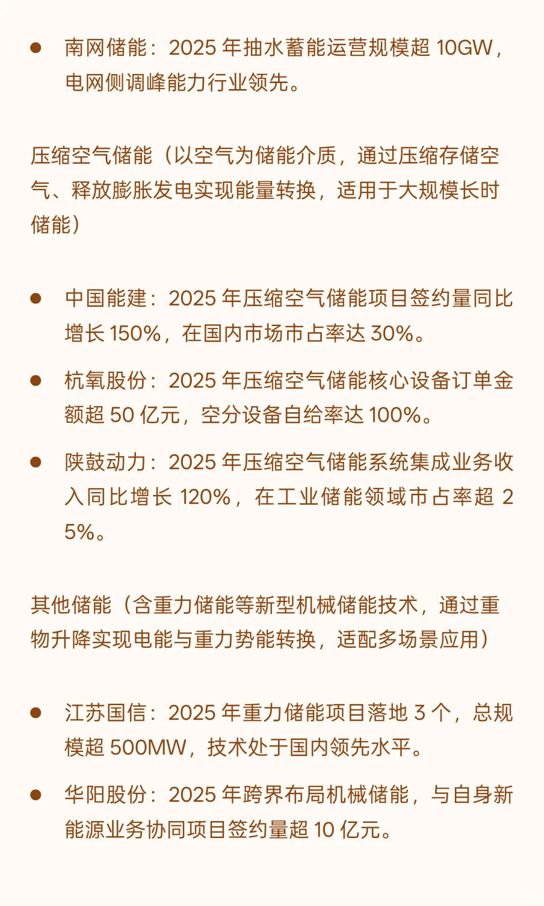 储能爆发，核心产业链梳理