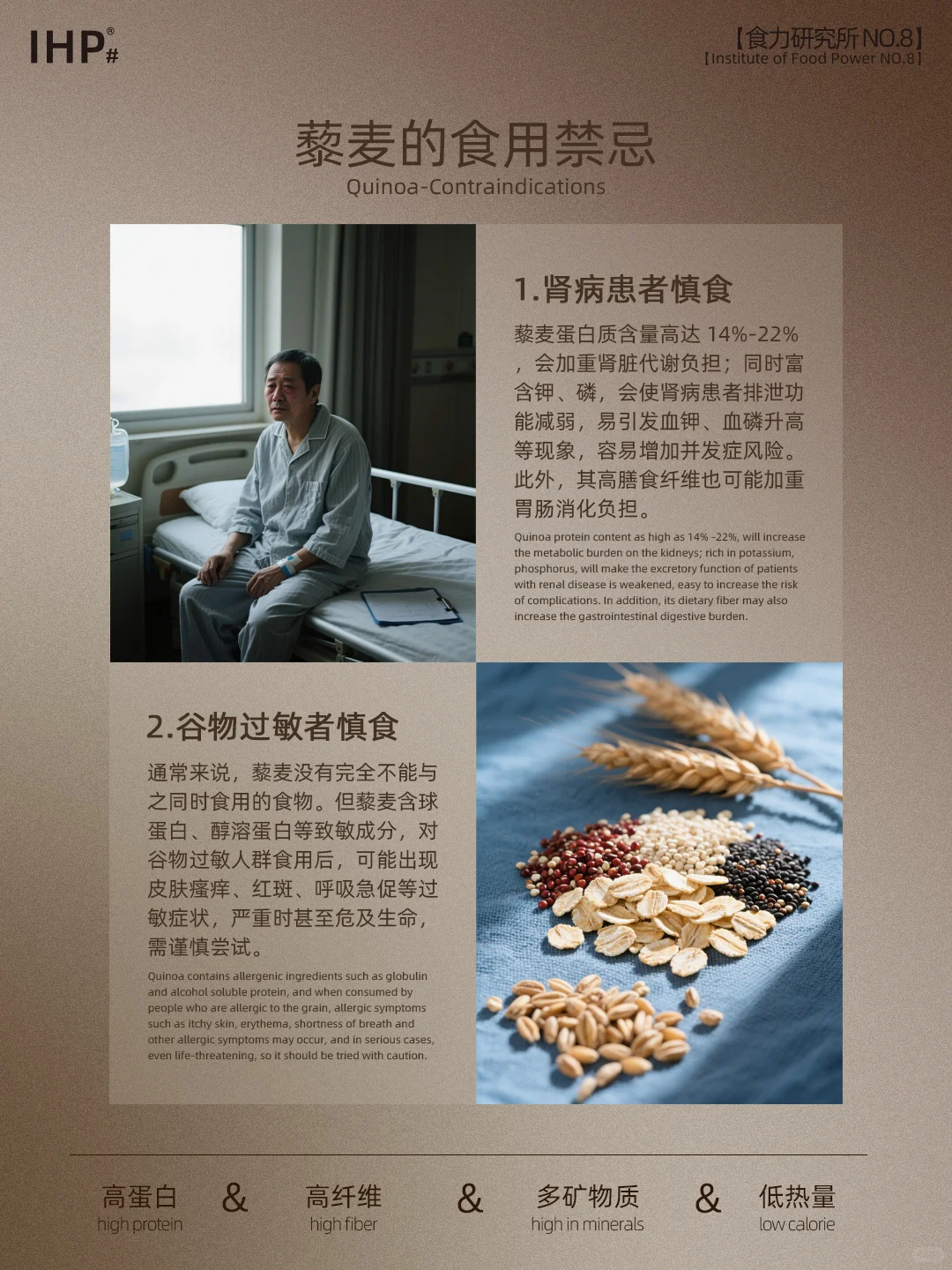 超级食物No.8｜粮食之母+谷物之王=藜麦