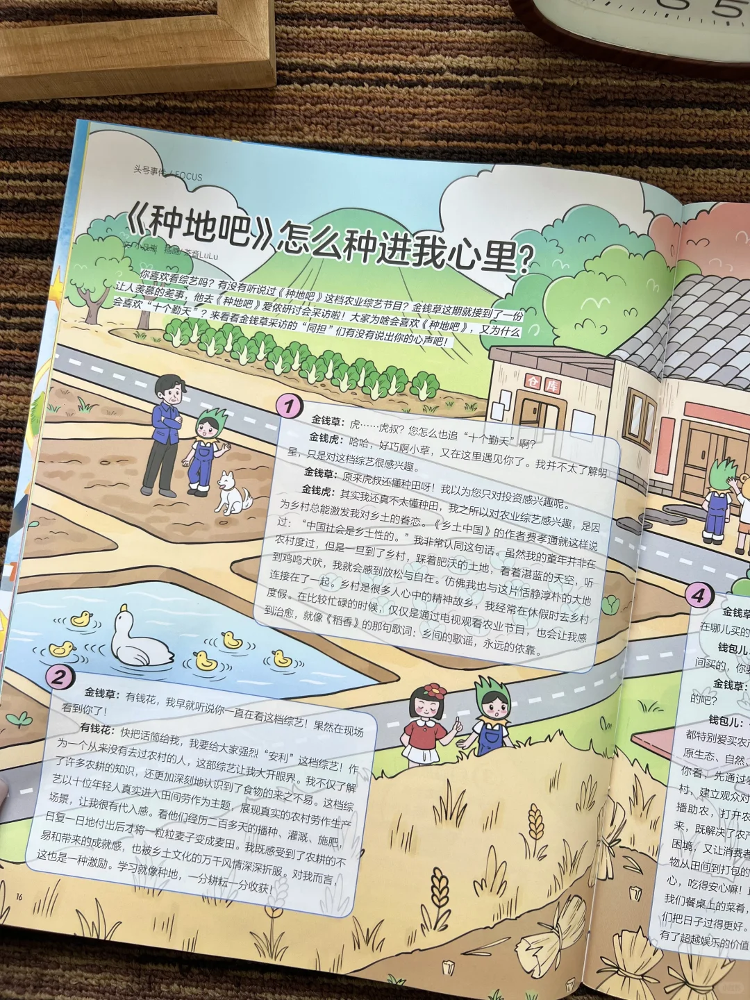 十个勤天为“种地”打样，来看看真实的农业