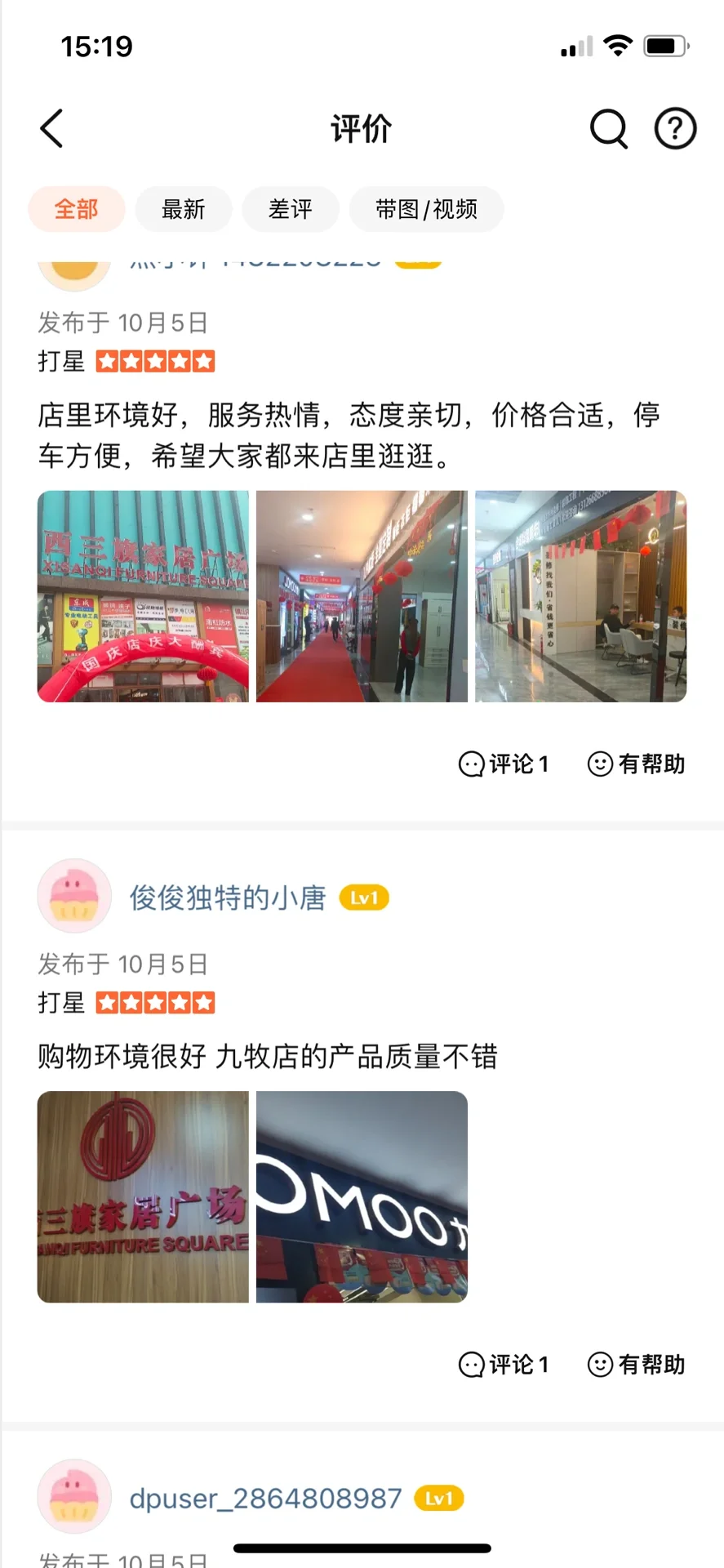 推荐北京神仙建材城～告别高价大商场