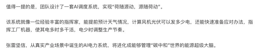 用可再生能源合成的“绿氨”