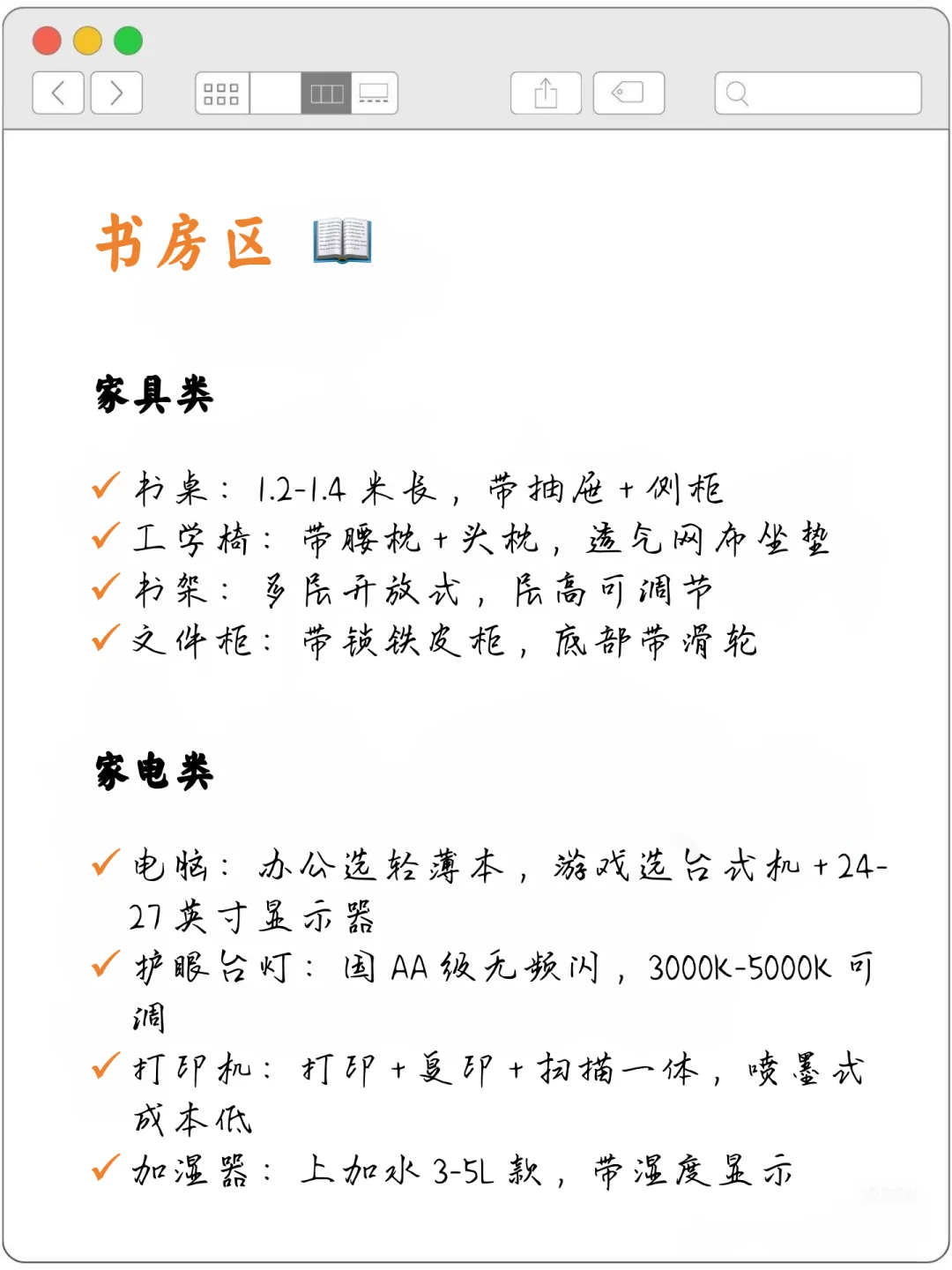 抄作业还不会？新房全屋家电采购清单来了