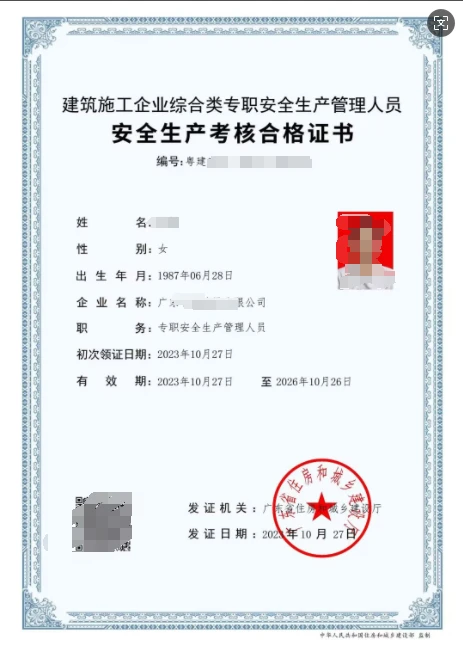 外省建筑企业参与广东佛山工程招投标办入粤