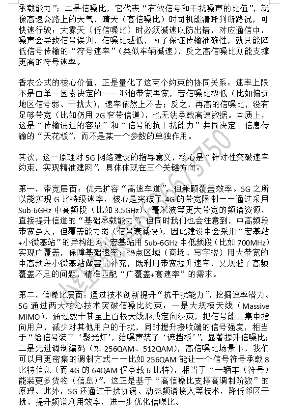 中国移动通信类专业高频面试问题