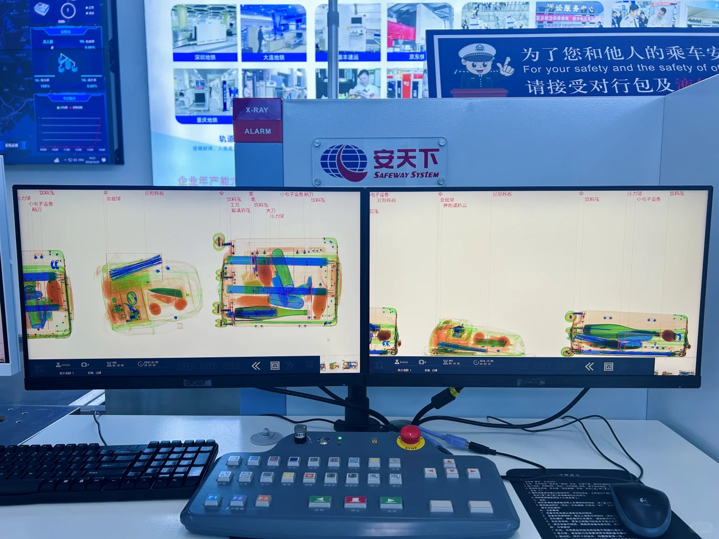 安检机究竟能看出来啥呢