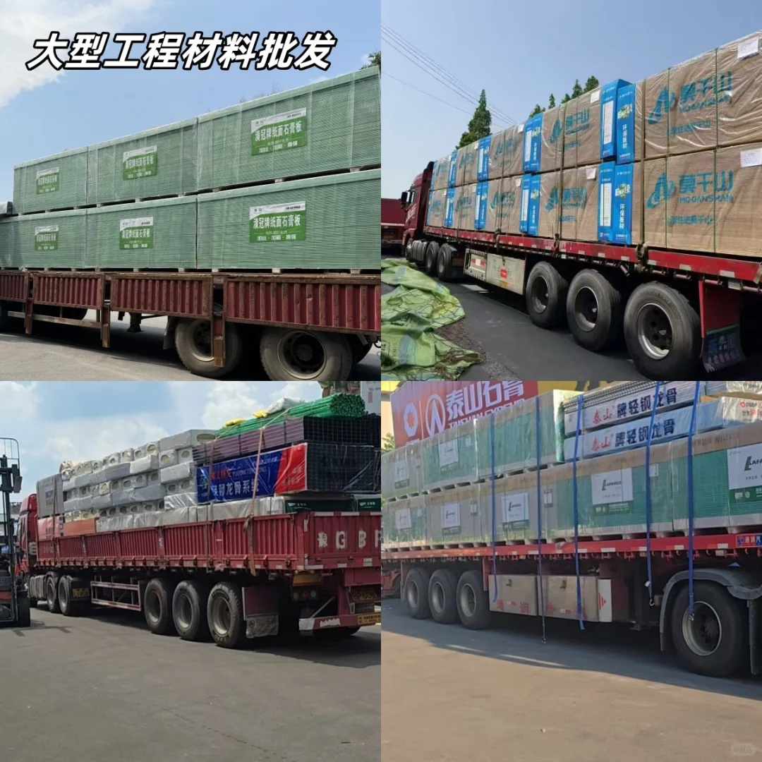 全品类建材供应，货源稳定，价格优势