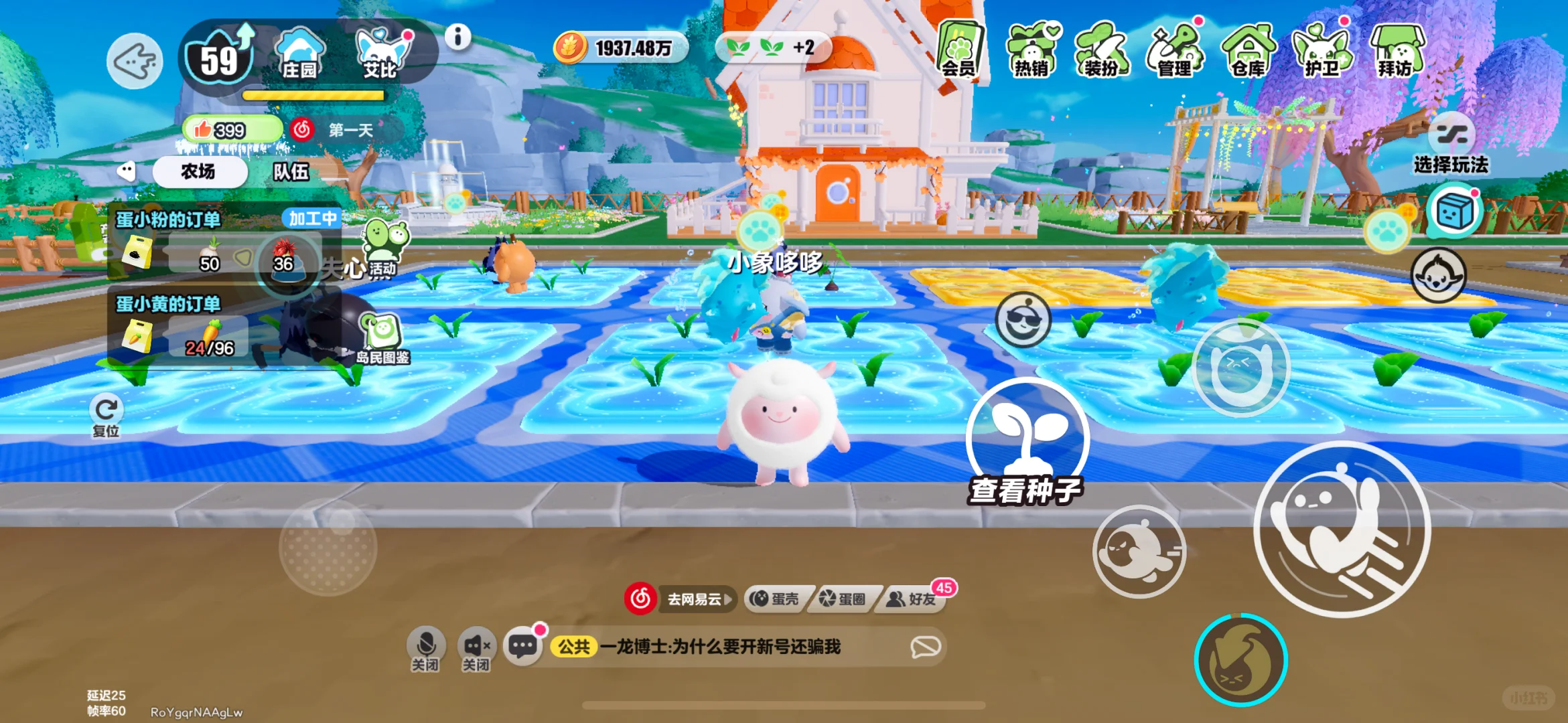 蛋仔大号87级农场，86级鱼塘扩列，卡等级59