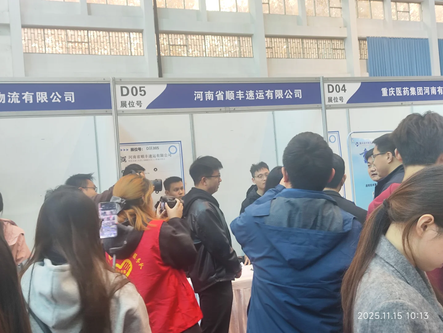 河南牧业经济学院双选会～