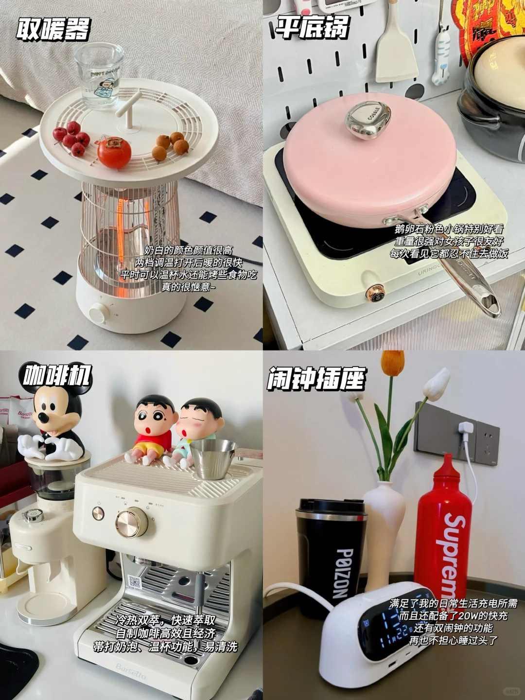 新家厨房小家电合集?幸福感直接拉满✨