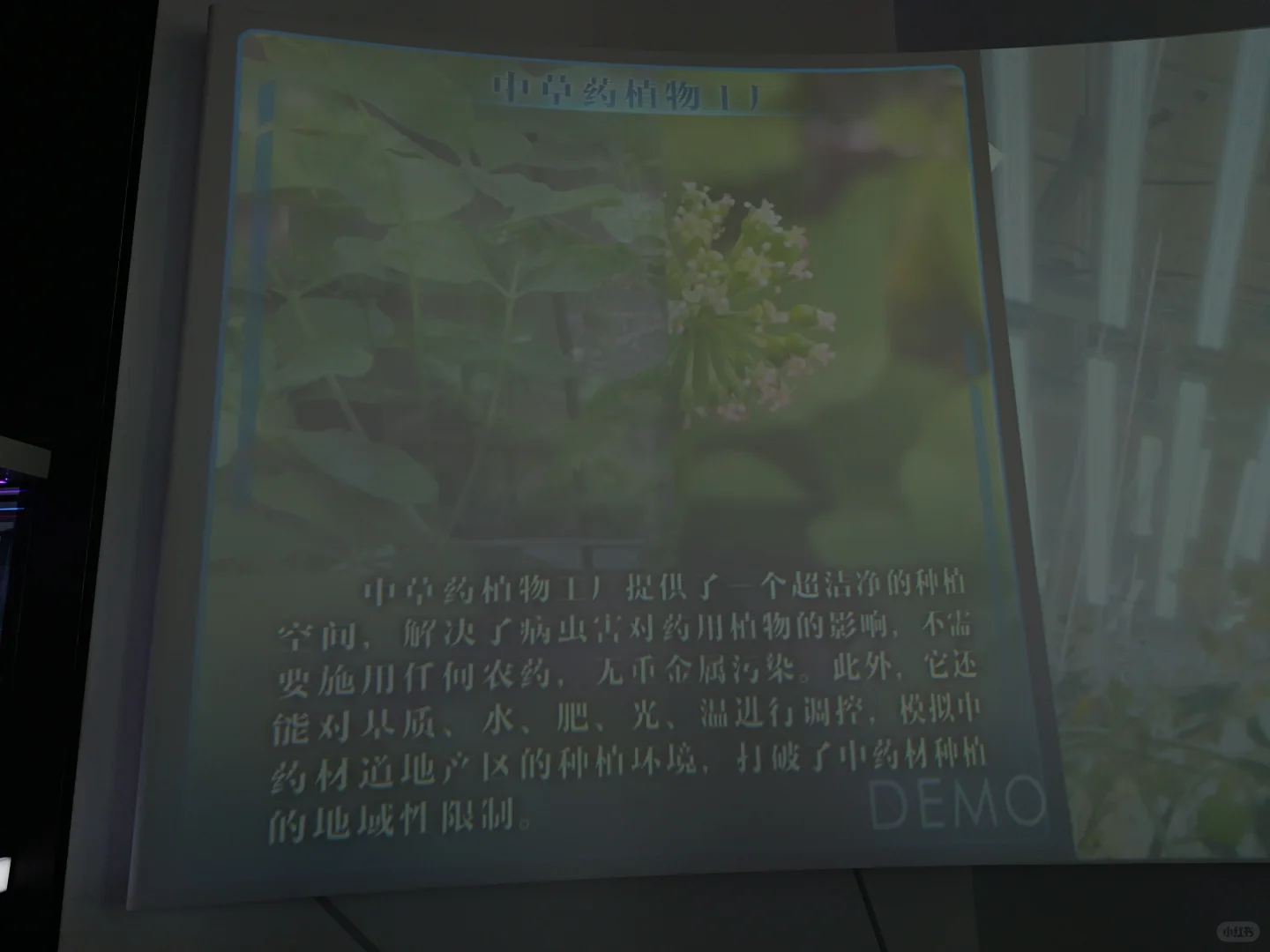 生活中的地理教学素材-四维生态数字农业