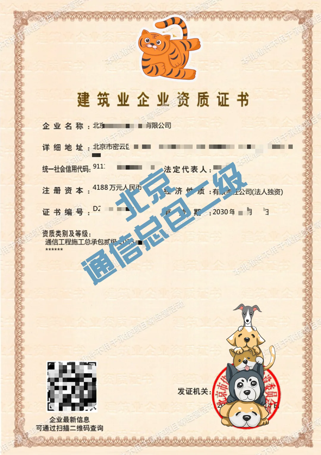 你造么,通信工程施工行业的扛把子就是它