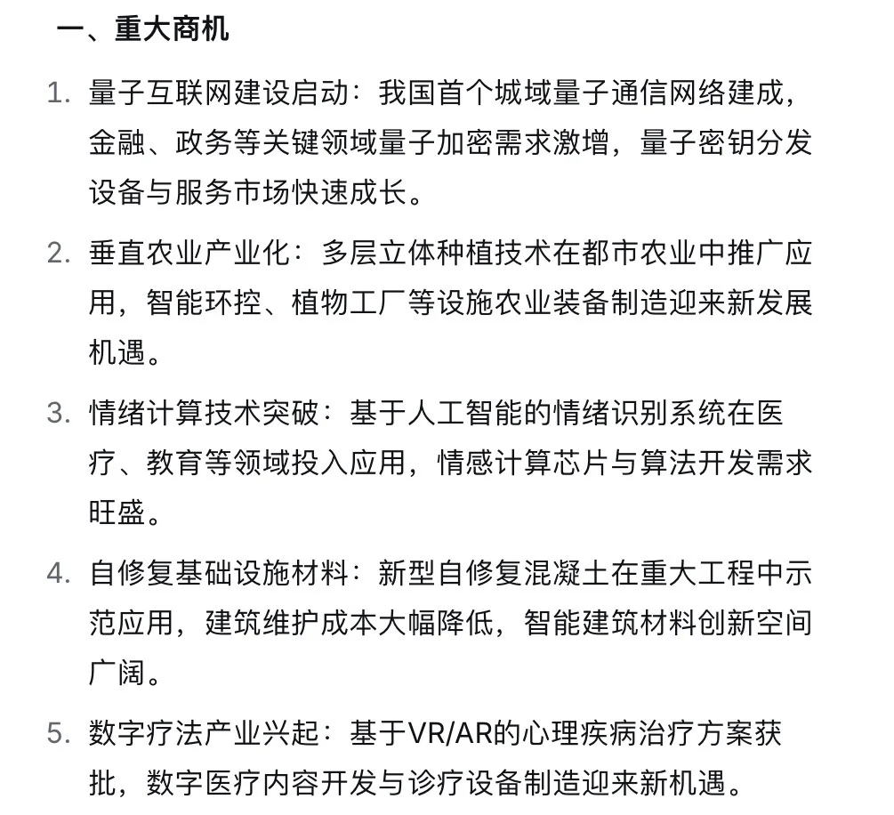 ?11.17新闻重点内容|央妈送商机