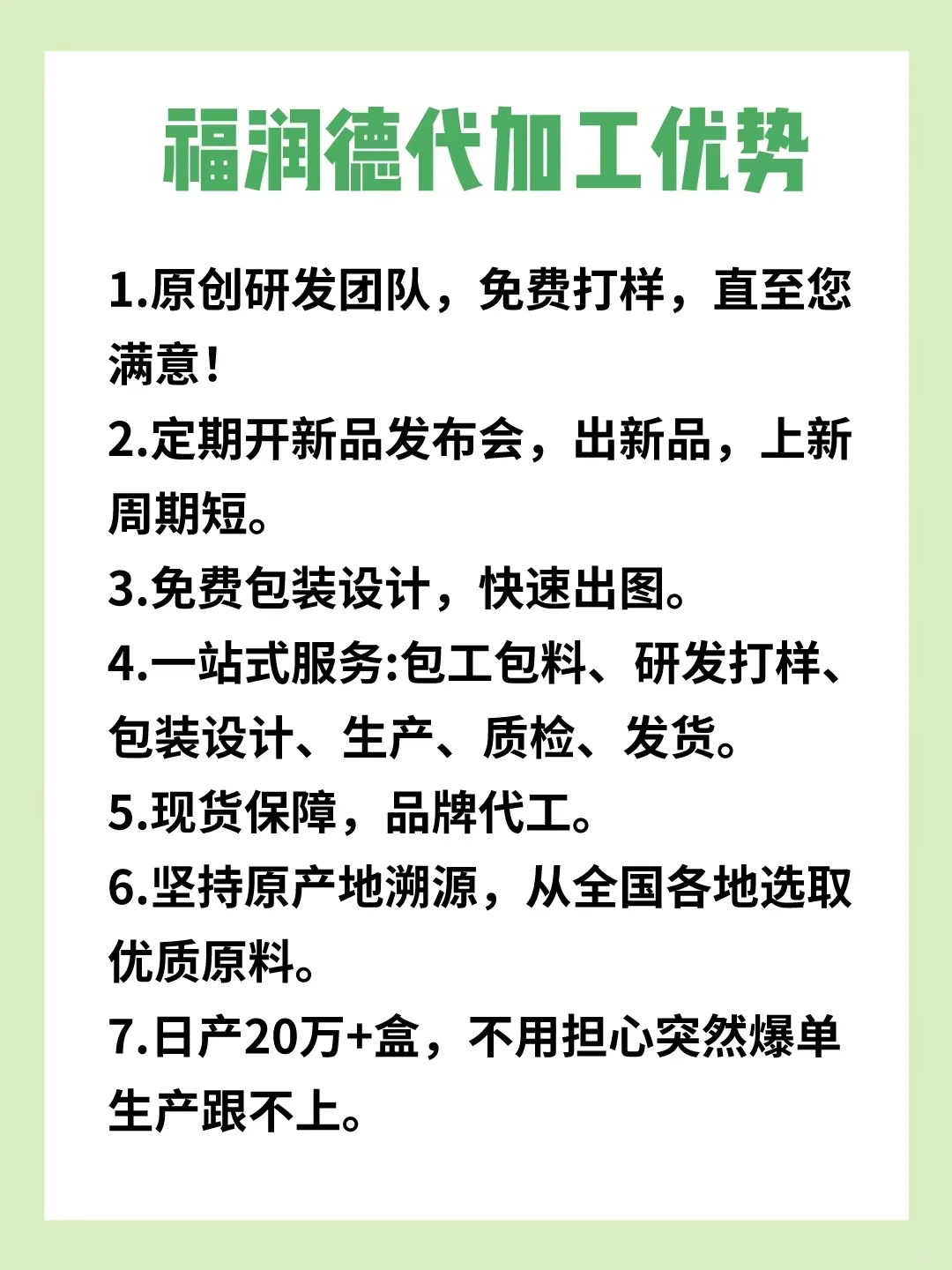 0基础养生创业｜小单起订的食品代加工厂