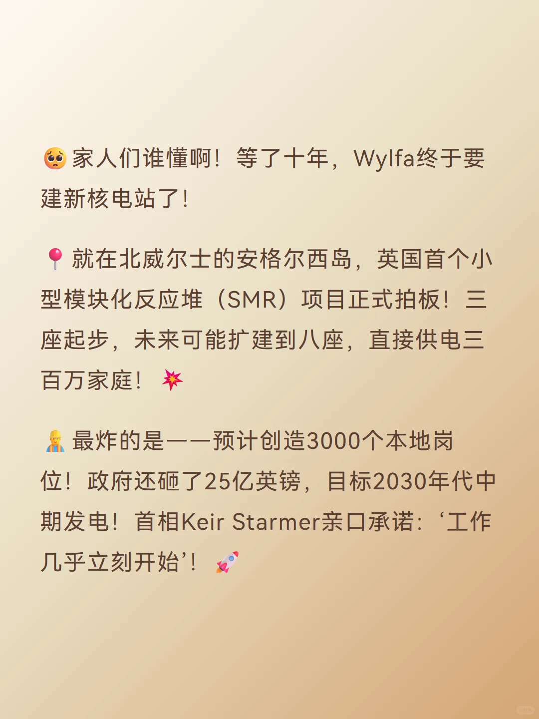 ⚡️3分钟看懂英国能源大棋