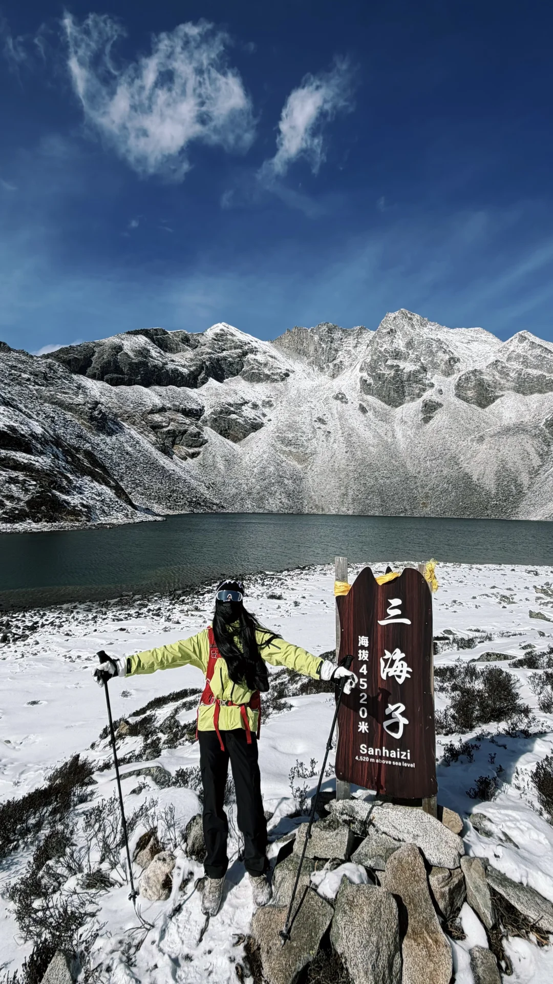 大二普三海子穿越，解锁海拔4520米?️