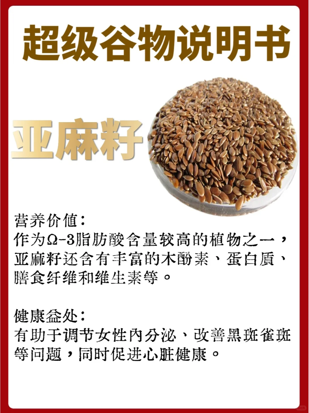 给我去吃这6种“超级谷物”，远离敏敏