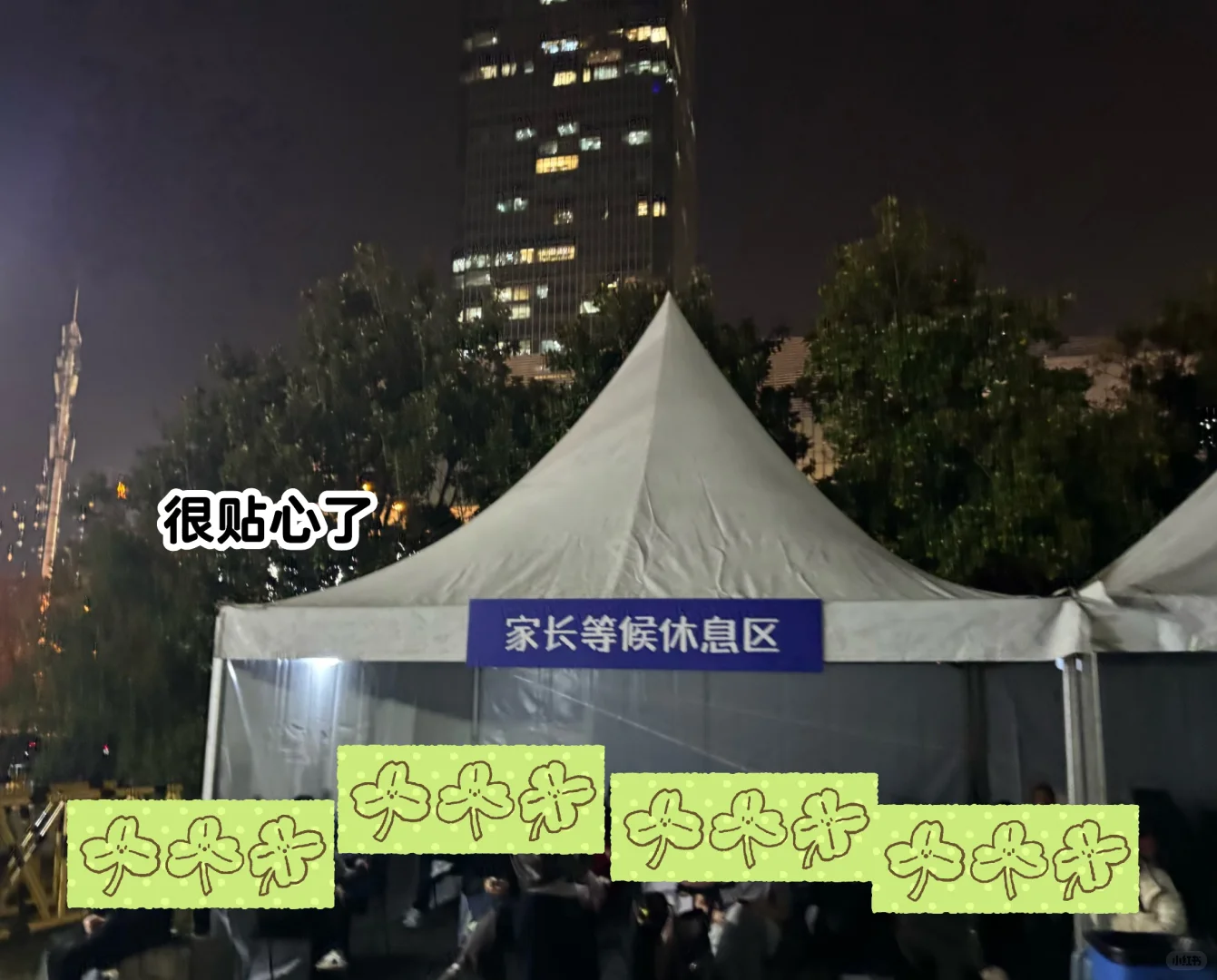 给11.16生米们的一些tips